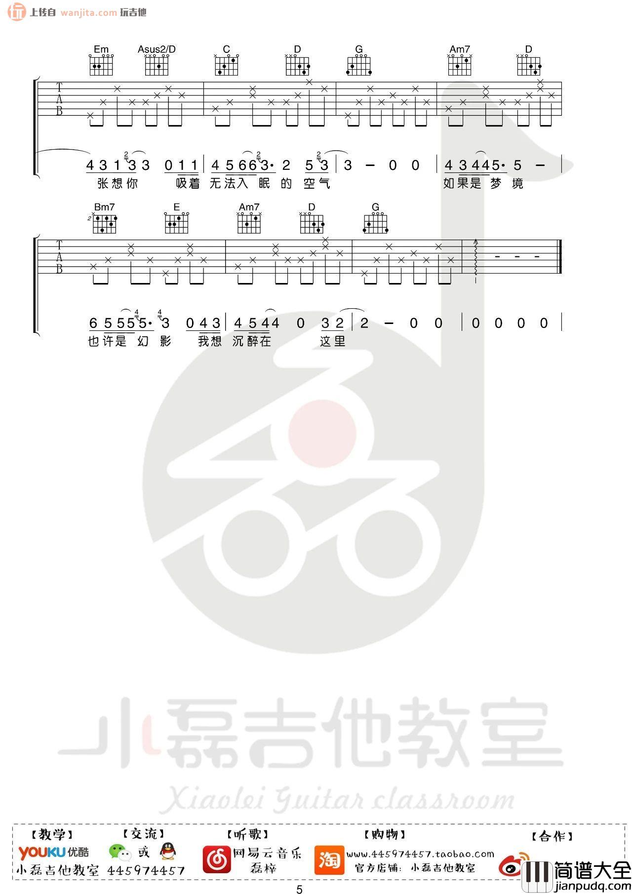 张震岳《在凌晨》吉他谱_G调超原版六线谱_吉他弹唱教学 张震岳_在凌晨_吉他谱_G调超原版六线谱_吉他弹唱教学
