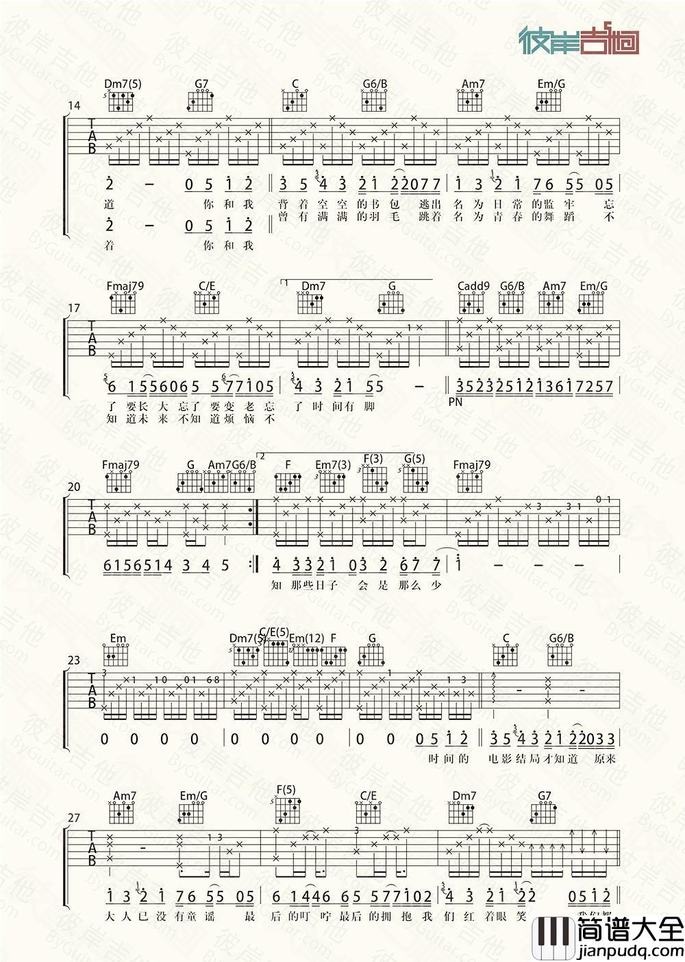 好好想把你写成一首歌_C调吉他谱_五月天