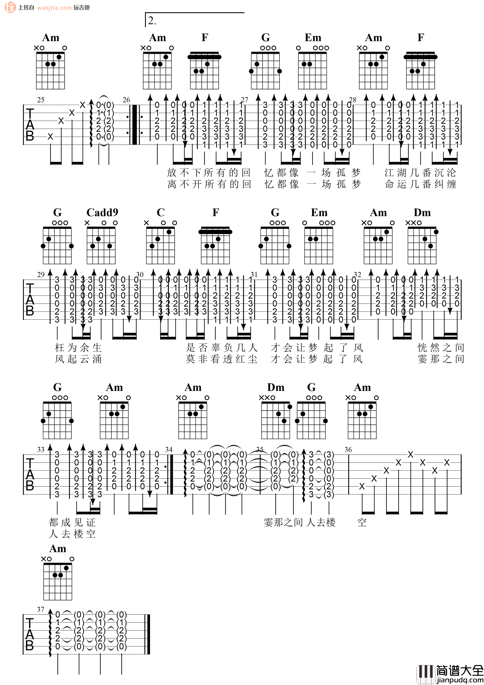 孤梦吉他谱_张哲瀚_山河令主题曲_《孤梦》原版弹唱六线谱 孤梦吉他谱_张哲瀚_山河令主题曲__孤梦_原版弹唱六线谱
