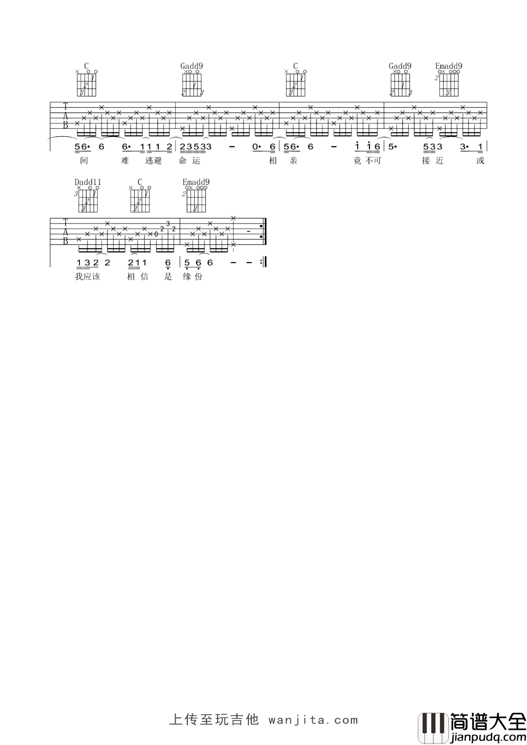 卢冠廷_一生所爱_吉他谱_G调超原版【附音频】