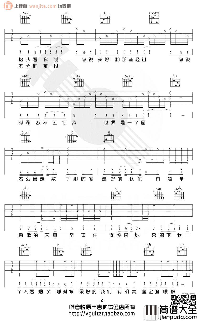 《耿耿于怀》吉他谱_王笑文_G调原版六线谱_《最好的我们》主题曲 _耿耿于怀_吉他谱_王笑文_G调原版六线谱__最好的我们_主题曲