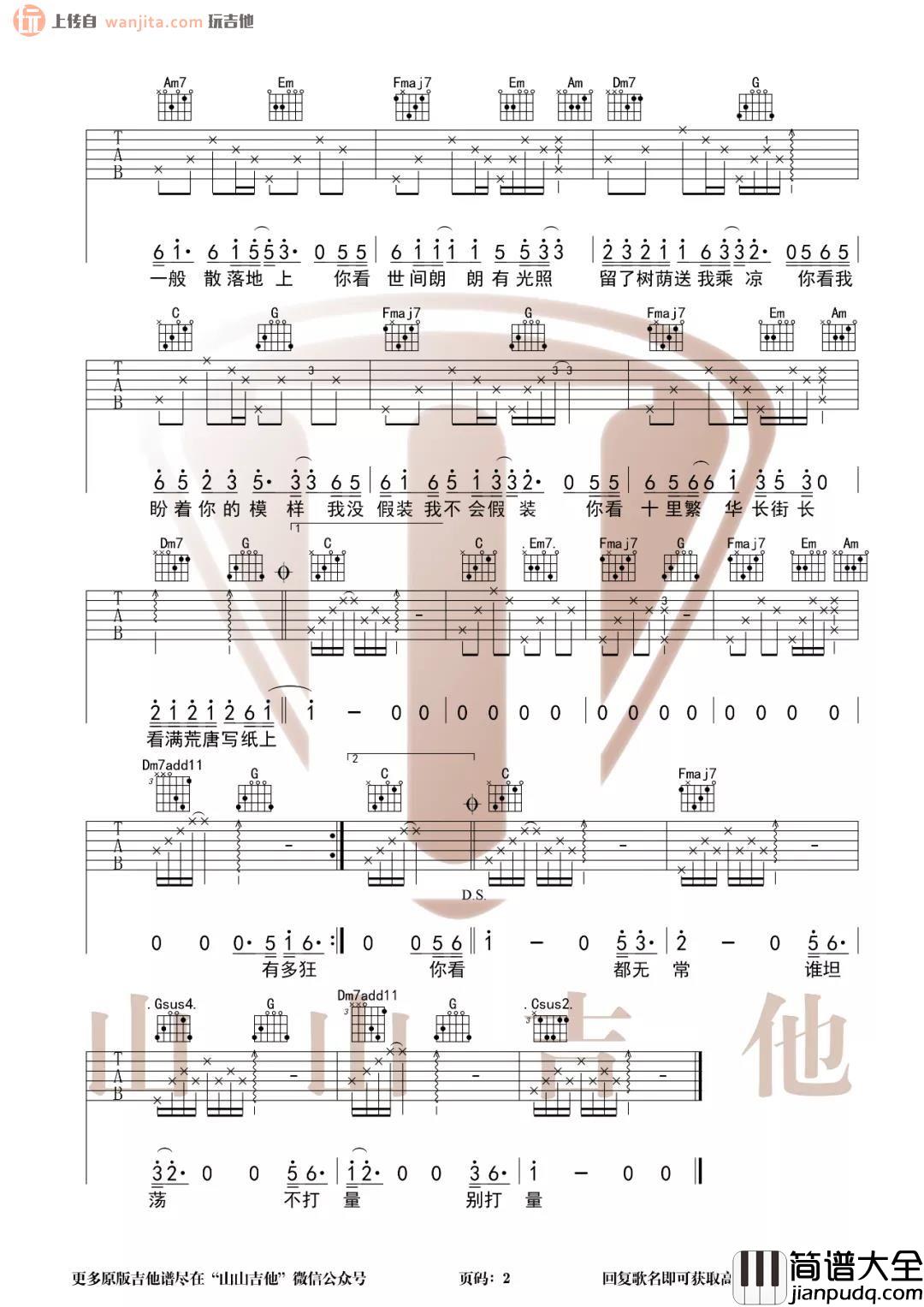 王招君吉他谱_任素汐_C调六线谱_《王昭君》吉他弹唱视频 王招君吉他谱_任素汐_C调六线谱__王昭君_吉他弹唱视频