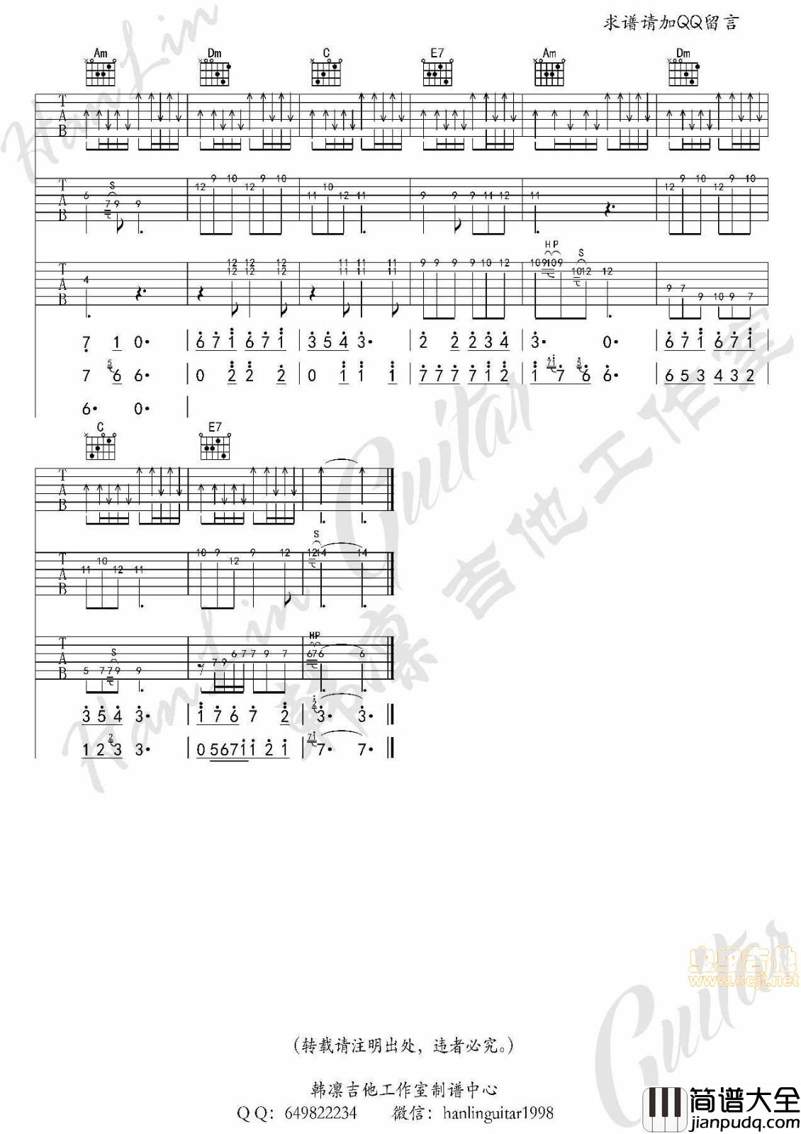 无忧房客吉他谱_C调扫弦版_韩凛吉他工作室编配_曹槽
