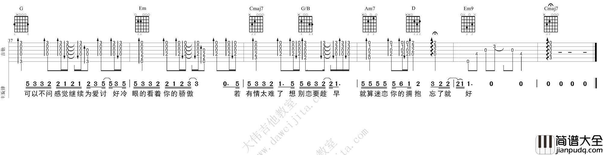 趁早(吉他谱)_G调弹唱六线谱_吉他教学视频_张宇 趁早(吉他谱)_G调弹唱六线谱_吉他教学视频_张宇