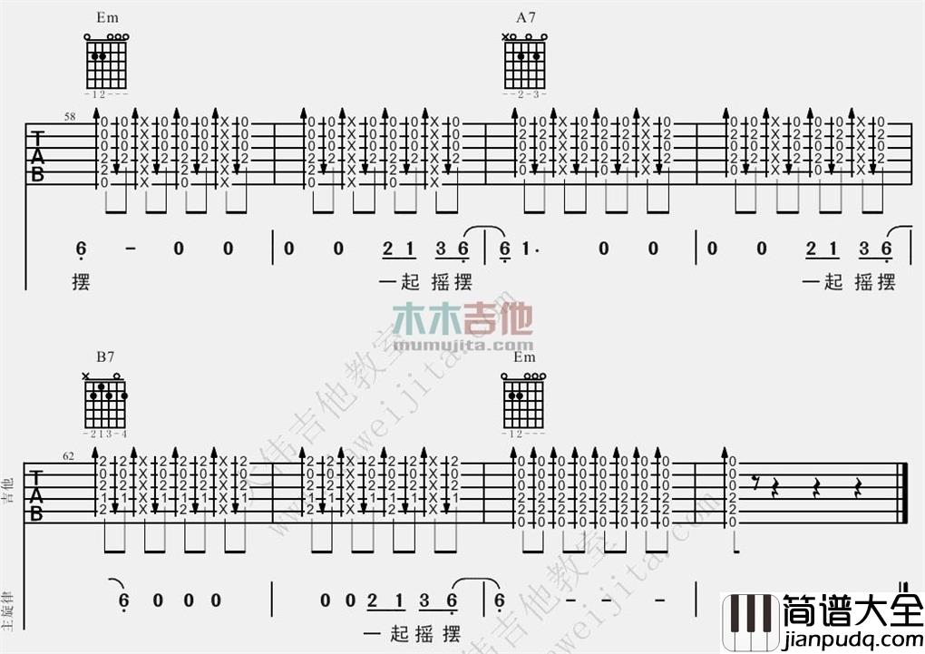 一起摇摆吉他谱_汪峰_G调原版六线谱_吉他弹唱谱 一起摇摆吉他谱_汪峰_G调原版六线谱_吉他弹唱谱