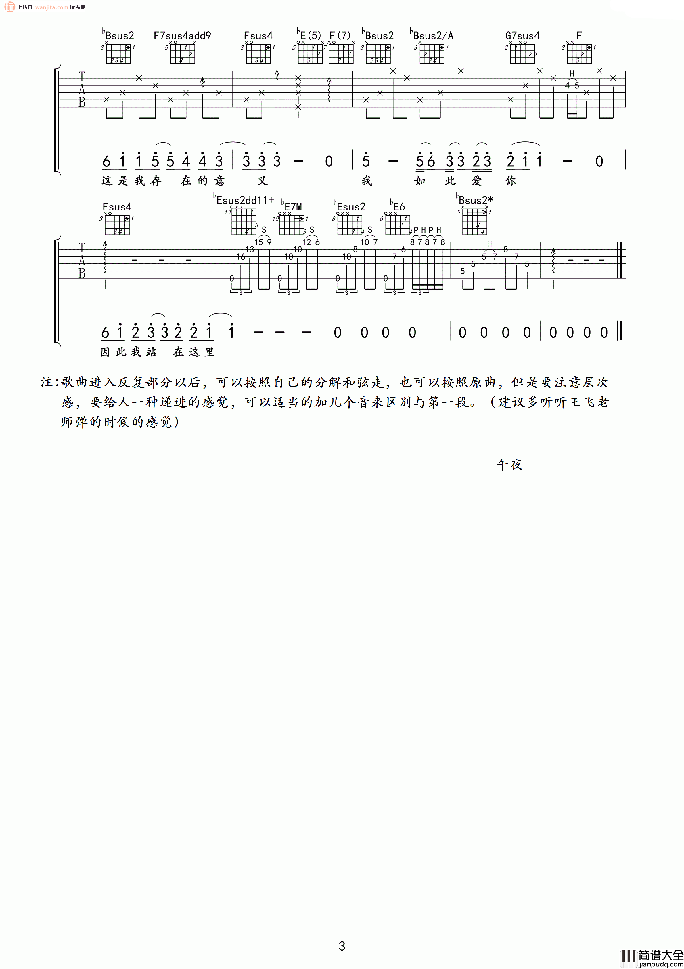 《我如此爱你》吉他谱_B调原版六线谱_吉他弹唱谱_汪峰 _我如此爱你_吉他谱_B调原版六线谱_吉他弹唱谱_汪峰