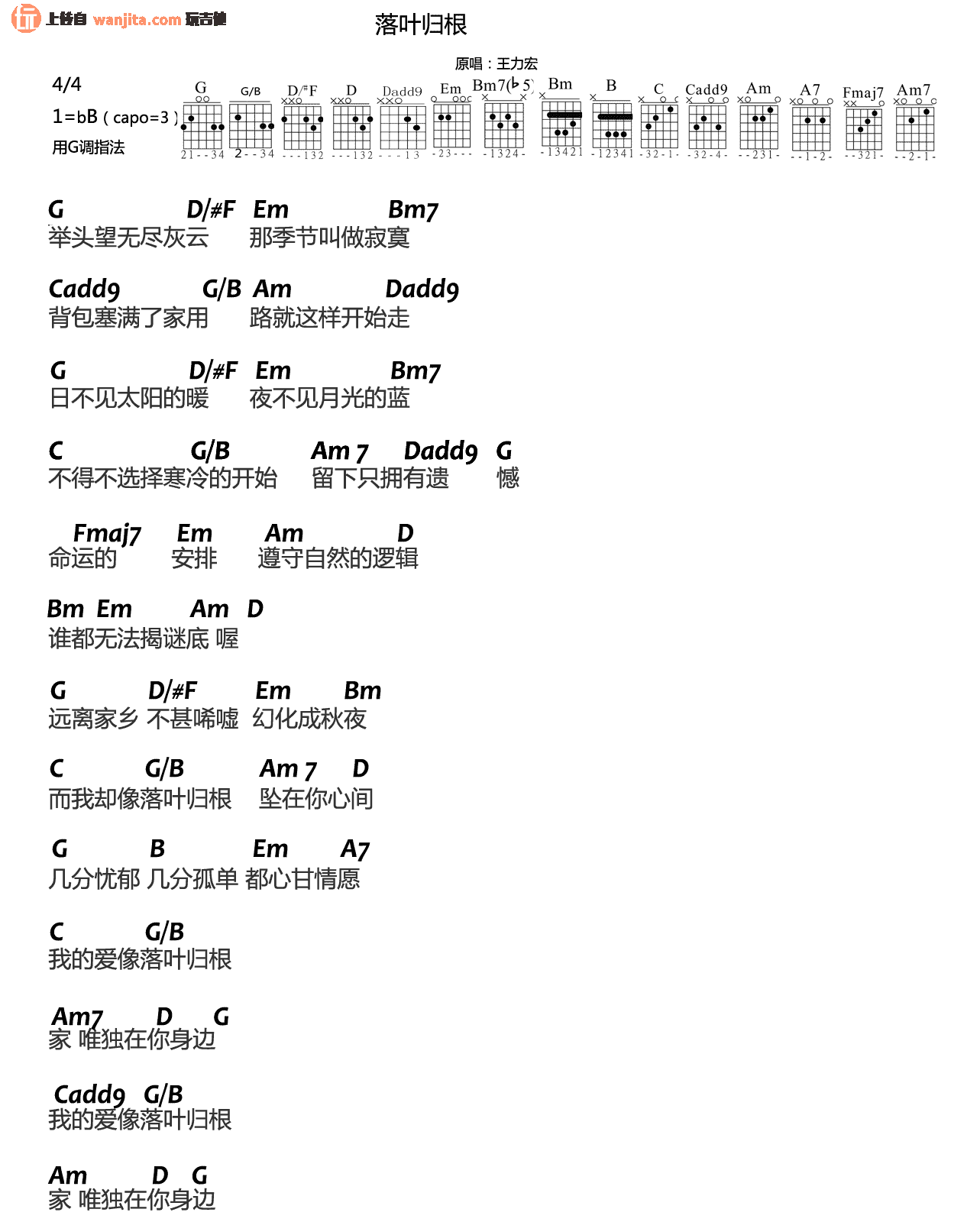 《落叶归根》吉他谱_王力宏_G调指法和弦谱_附弹唱演示 _落叶归根_吉他谱_王力宏_G调指法和弦谱_附弹唱演示