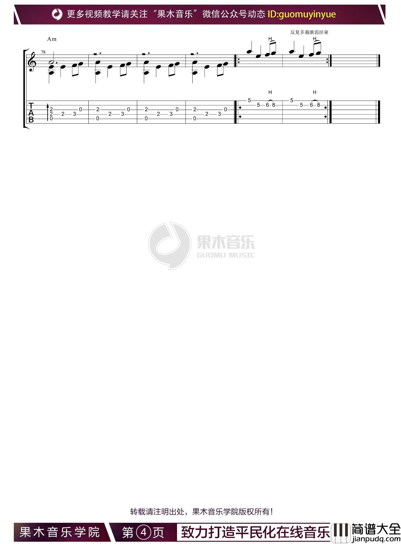 Game_Of_Thrones指弹谱_原调六线谱_果木音乐编配_权力的游戏主题曲