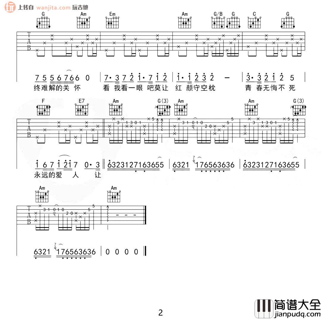 追梦人吉他谱_凤飞飞_C调_《追梦人》原版弹唱六线谱 追梦人吉他谱_凤飞飞_C调__追梦人_原版弹唱六线谱