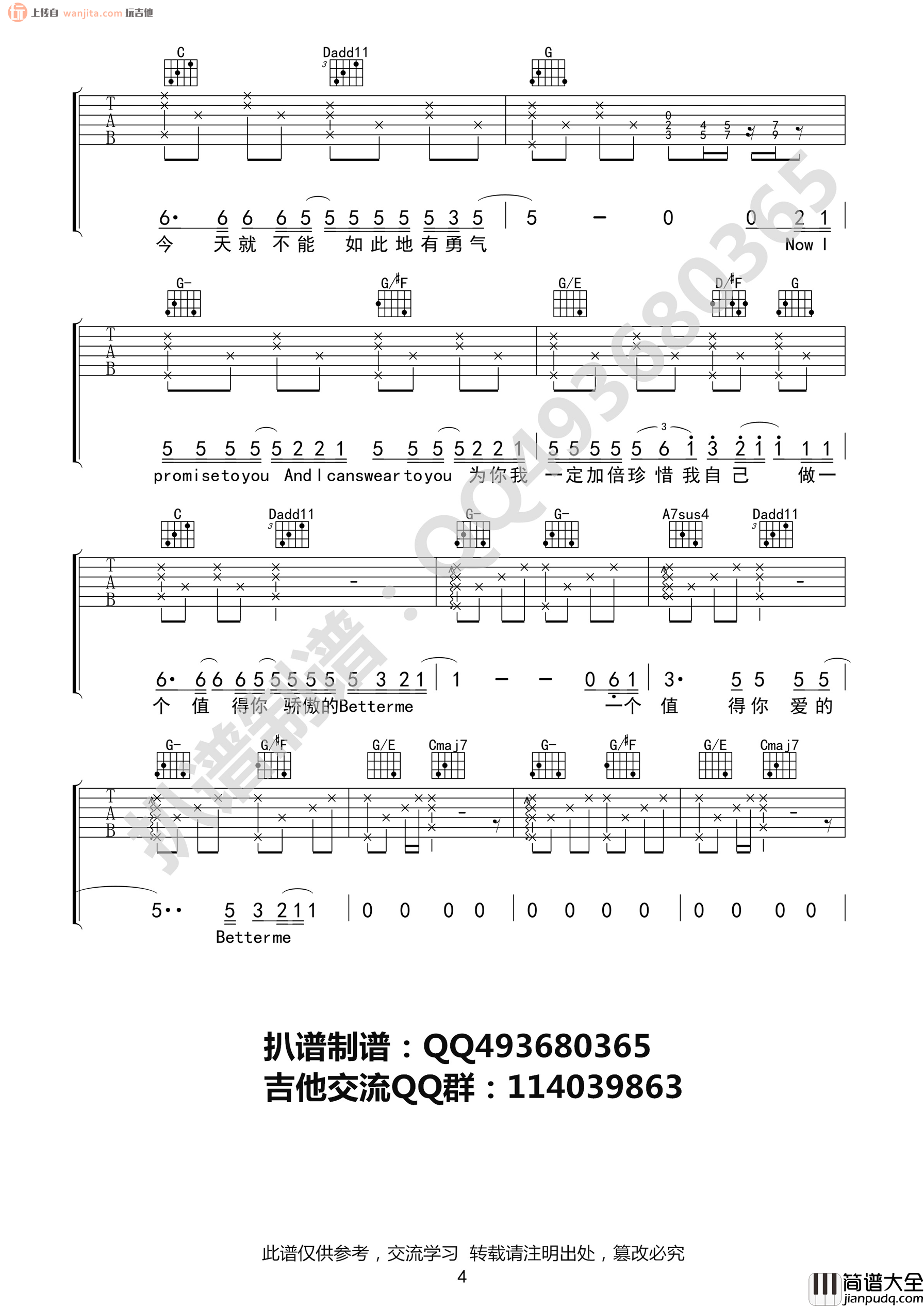 Better Me吉他谱_G调原版六线谱_高清弹唱图片谱_薛凯琪 Better_Me吉他谱_G调原版六线谱_高清弹唱图片谱_薛凯琪