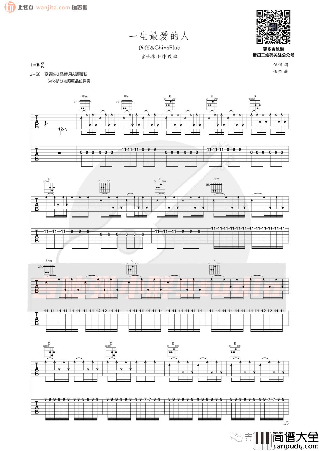 一生最爱的人吉他谱_伍佰_A调扫弦原版六线谱_高清图片谱 一生最爱的人吉他谱_伍佰_A调扫弦原版六线谱_高清图片谱