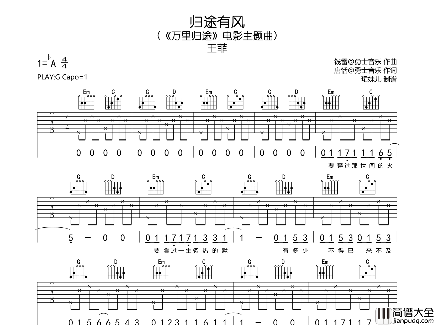 王菲_归途有风_吉他谱_G调原版吉他六线谱