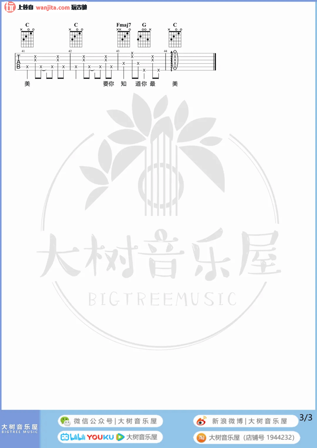 宝贝吉他谱_张悬_C调六线谱_《宝贝》吉他弹唱演示 宝贝吉他谱_张悬_C调六线谱__宝贝_吉他弹唱演示