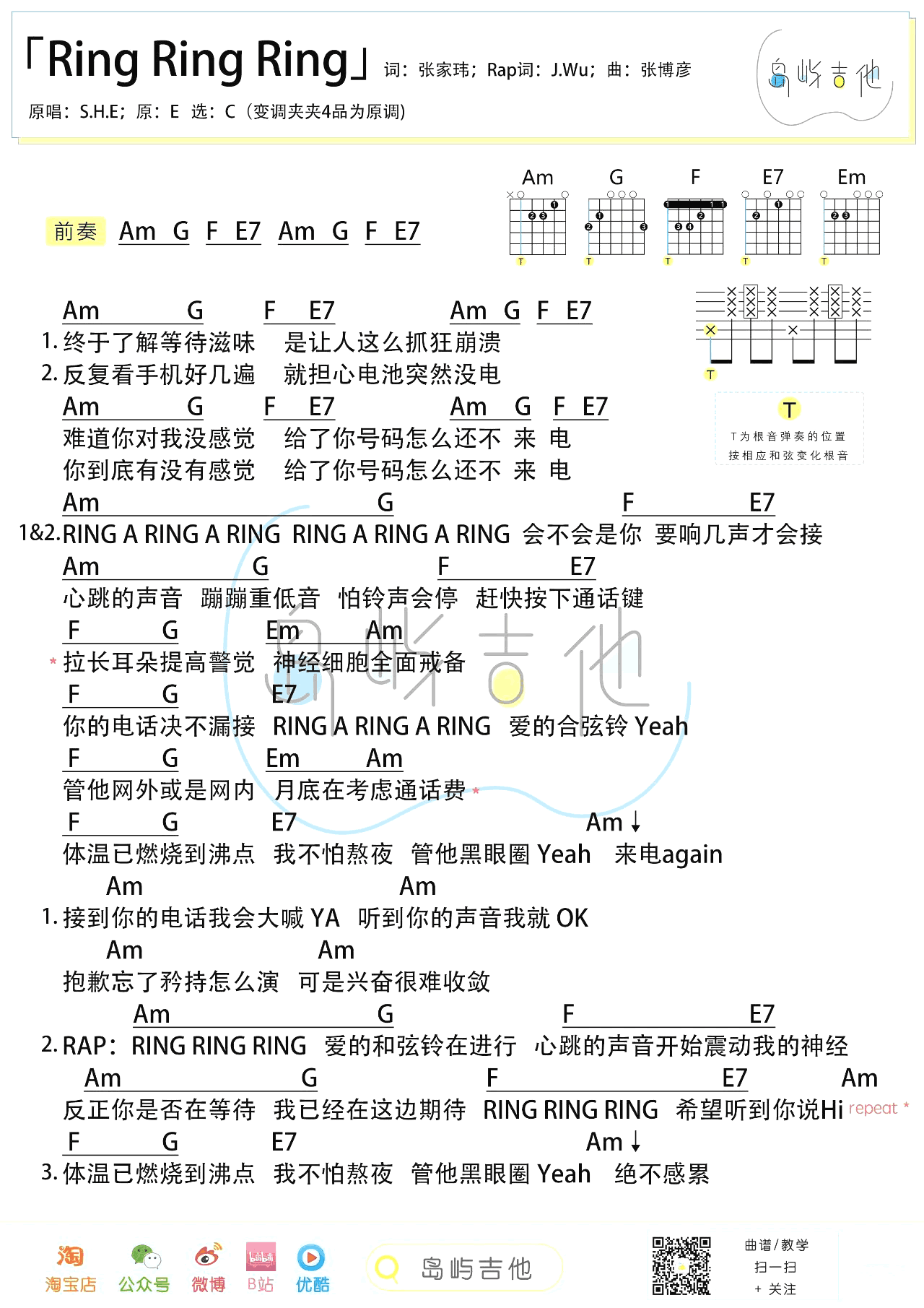 ring ring ring吉他谱_SHE_C调和弦谱_吉他弹唱谱 ring_ring_ring吉他谱_SHE_C调和弦谱_吉他弹唱谱