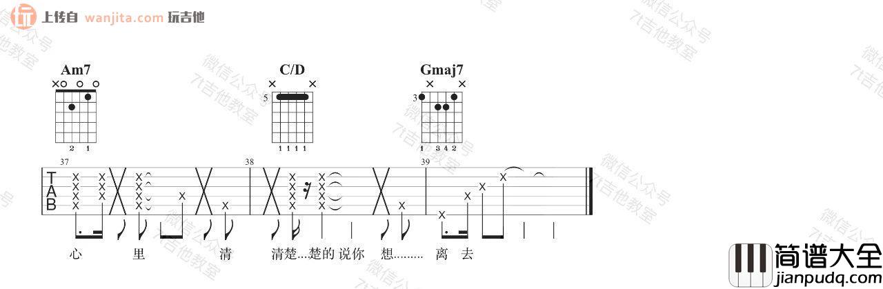《呼吸决定》吉他谱_G调弹唱六线谱_吉他视频教学_Fine乐团 _呼吸决定_吉他谱_G调弹唱六线谱_吉他视频教学_Fine乐团