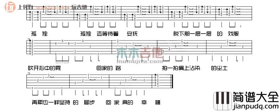 回家的路(吉他谱)_刘德华