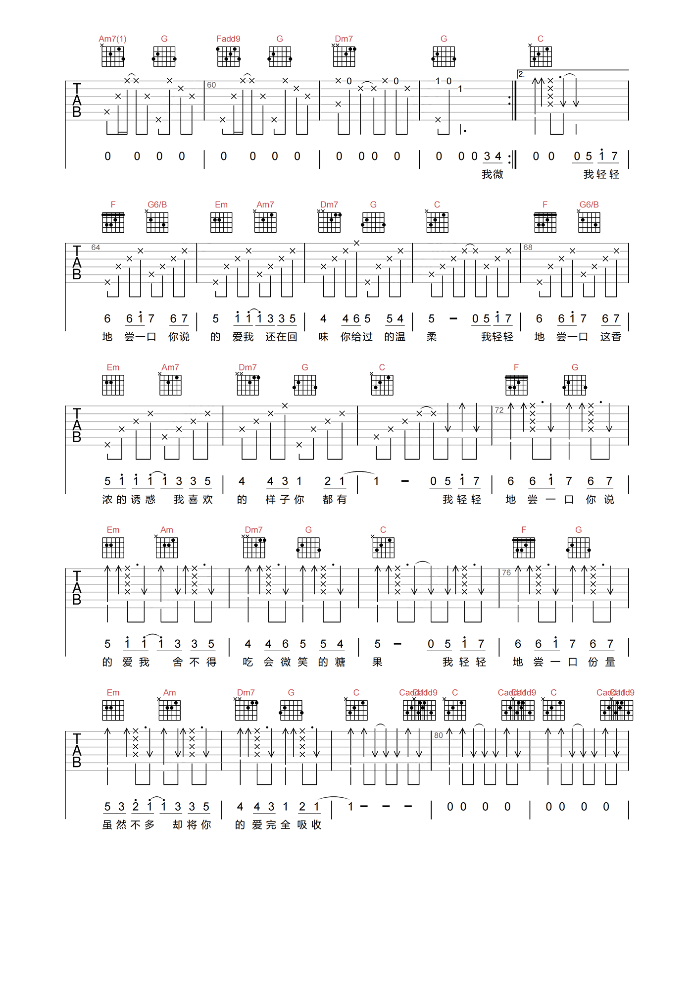 周杰伦_甜甜的_吉他谱_C调原版弹唱吉他谱
