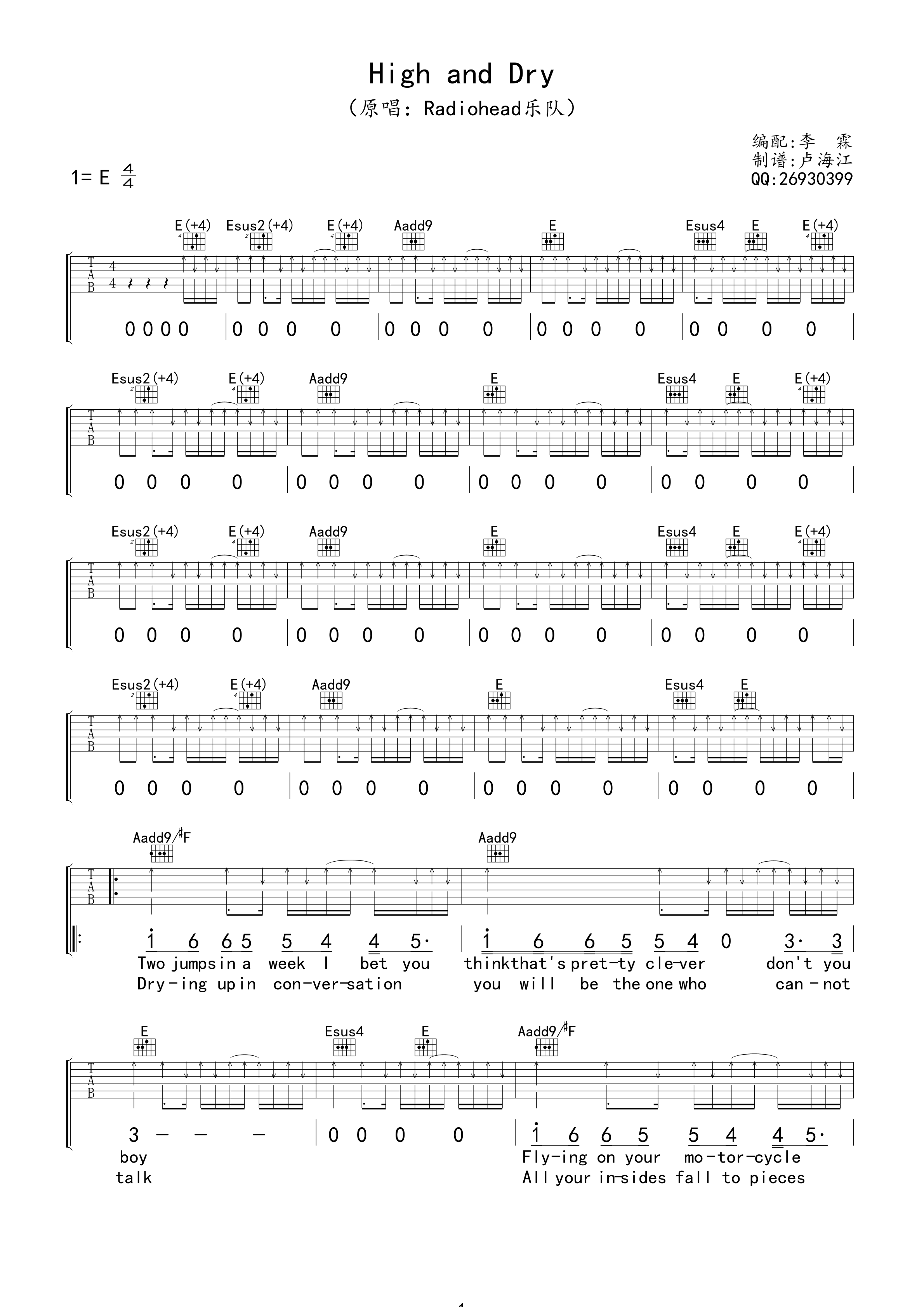 High_and_Dry吉他谱_E调高清版_卢海江编配_Radiohead