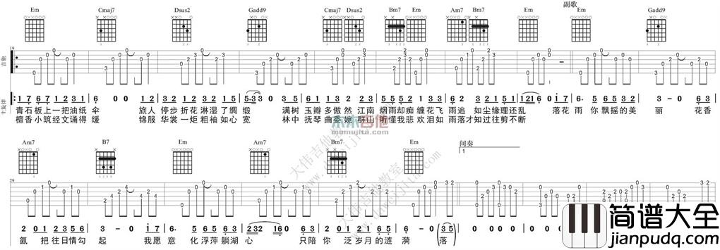 山水之间吉他谱_许嵩_G调原版六线谱_吉他弹唱谱 山水之间吉他谱_许嵩_G调原版六线谱_吉他弹唱谱