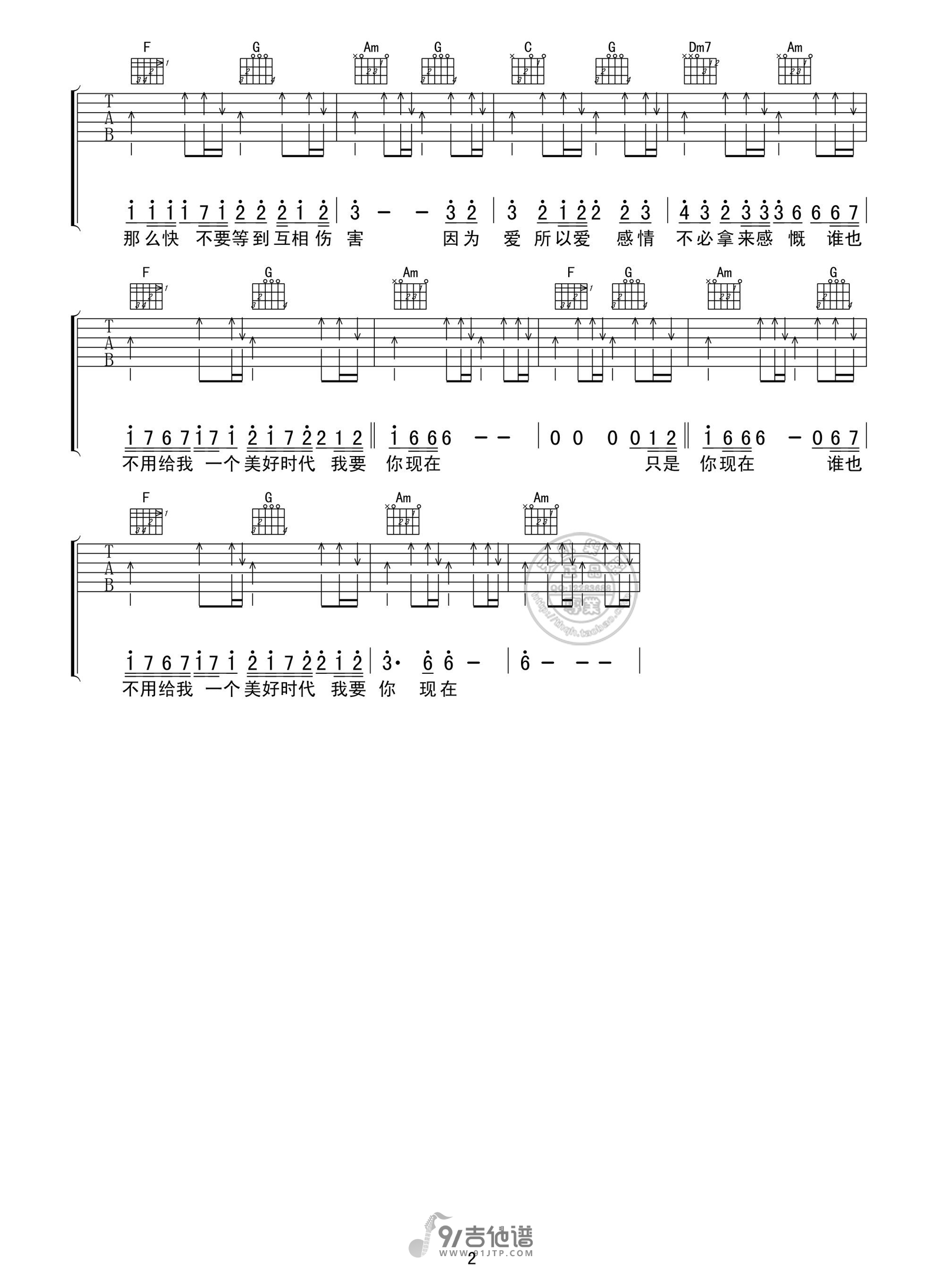 【C调版】谢霆锋_因为爱所以爱_吉他谱_吉他弹唱六线谱_Guitar_Tabs