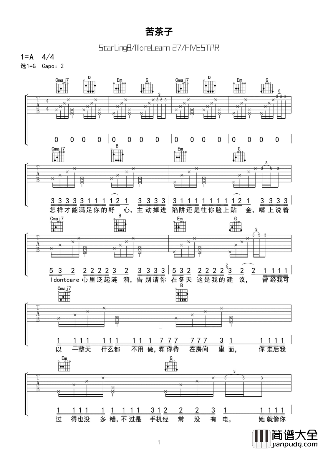 苦茶子吉他谱_Starling8/MoreLearn27_G调弹唱六线谱