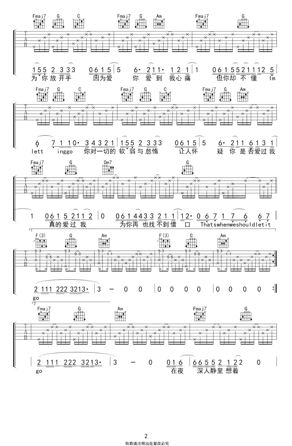 letting_go吉他谱_C调_蔡健雅_弹唱谱__Letting_Go_六线谱