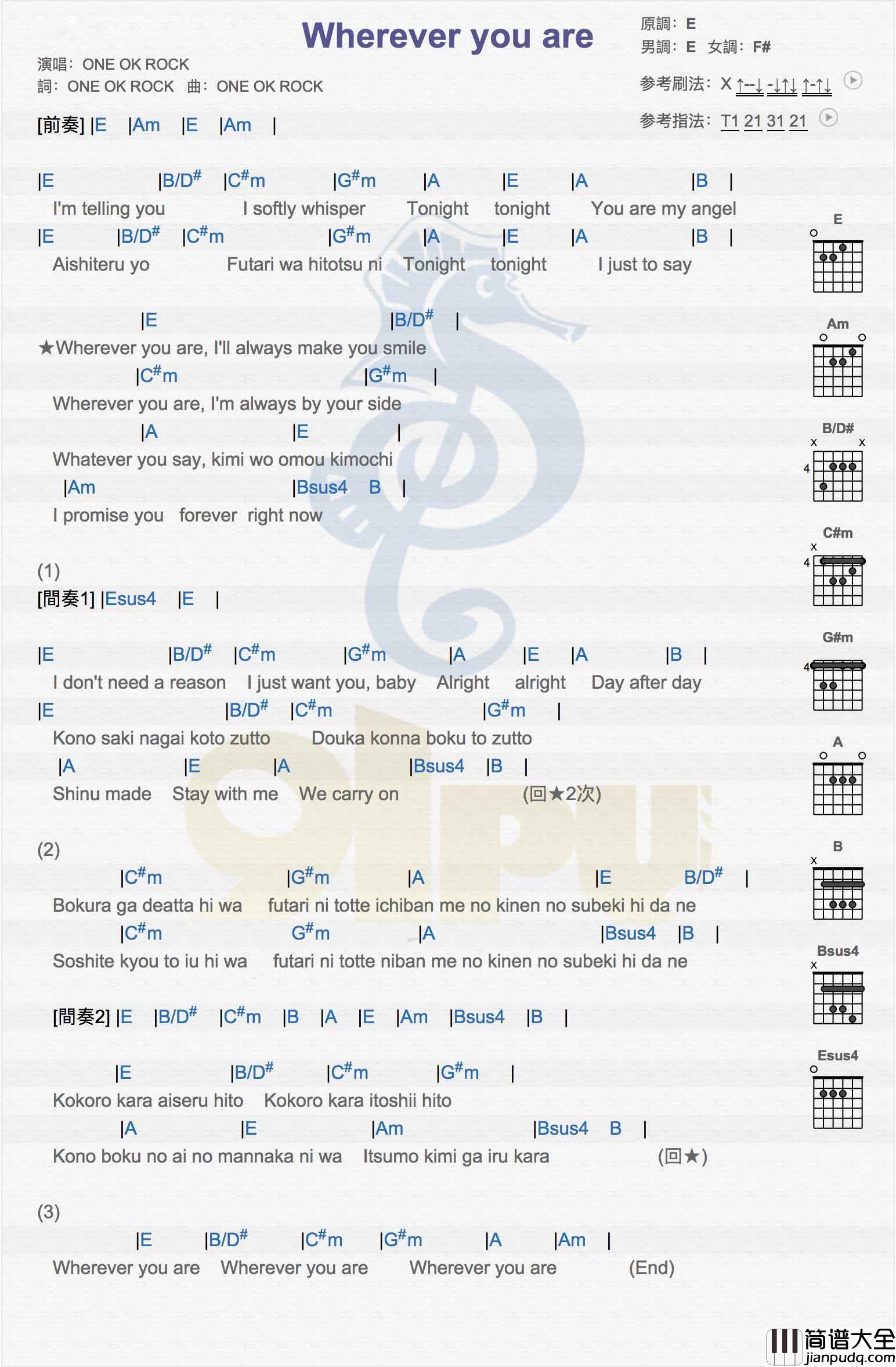 Wherever_you_are吉他谱_E调和弦谱_简单版_ONE_OK_ROCK