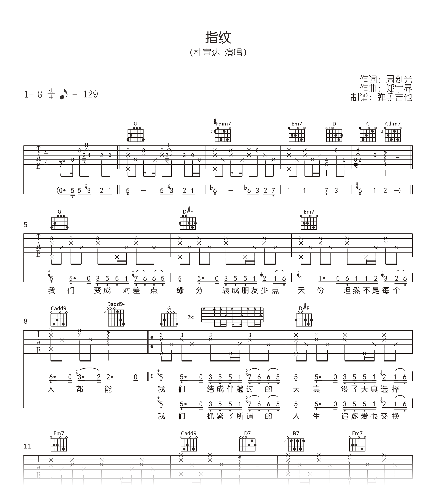 指纹吉他谱_G调_杜宣达_原版弹唱谱_高清六线谱