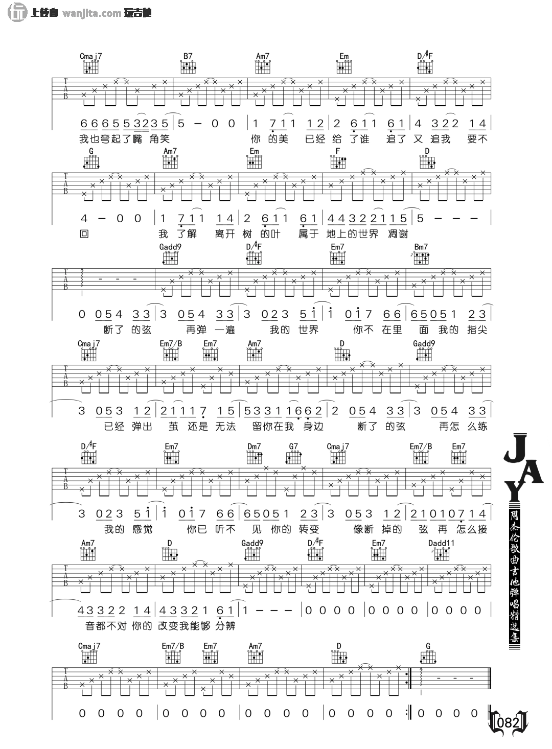《断了的弦》吉他谱_G调弹唱六线谱_《断了的弦》吉他教学视频_周杰伦 _断了的弦_吉他谱_G调弹唱六线谱__断了的弦_吉他教学视频_周杰伦