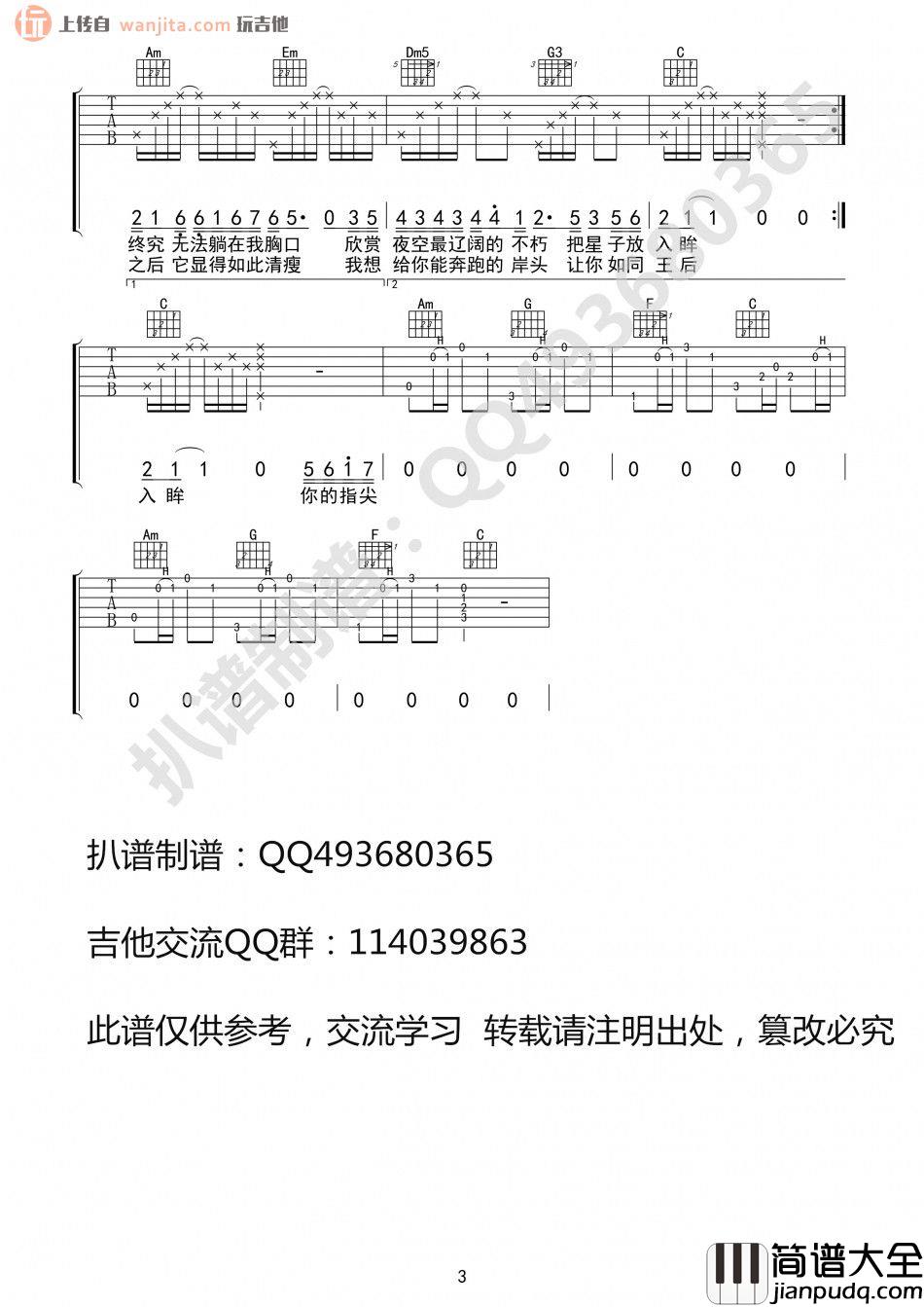 周深《化身孤岛的鲸》吉他谱_C调指法吉他弹唱谱 周深_化身孤岛的鲸_吉他谱_C调指法吉他弹唱谱