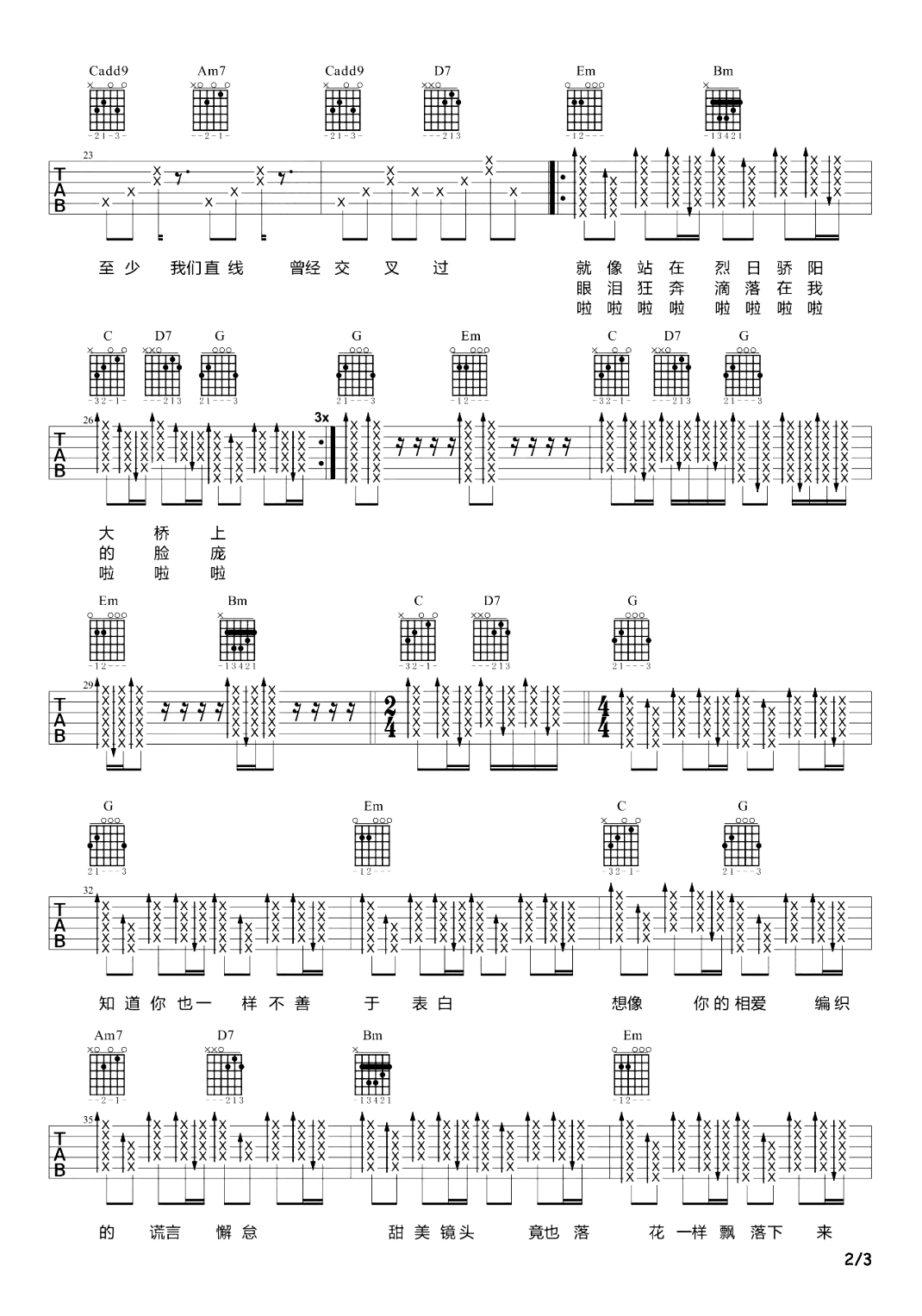 泪桥吉他谱_伍佰_G调弹唱谱_泪桥吉他演示/教学视频