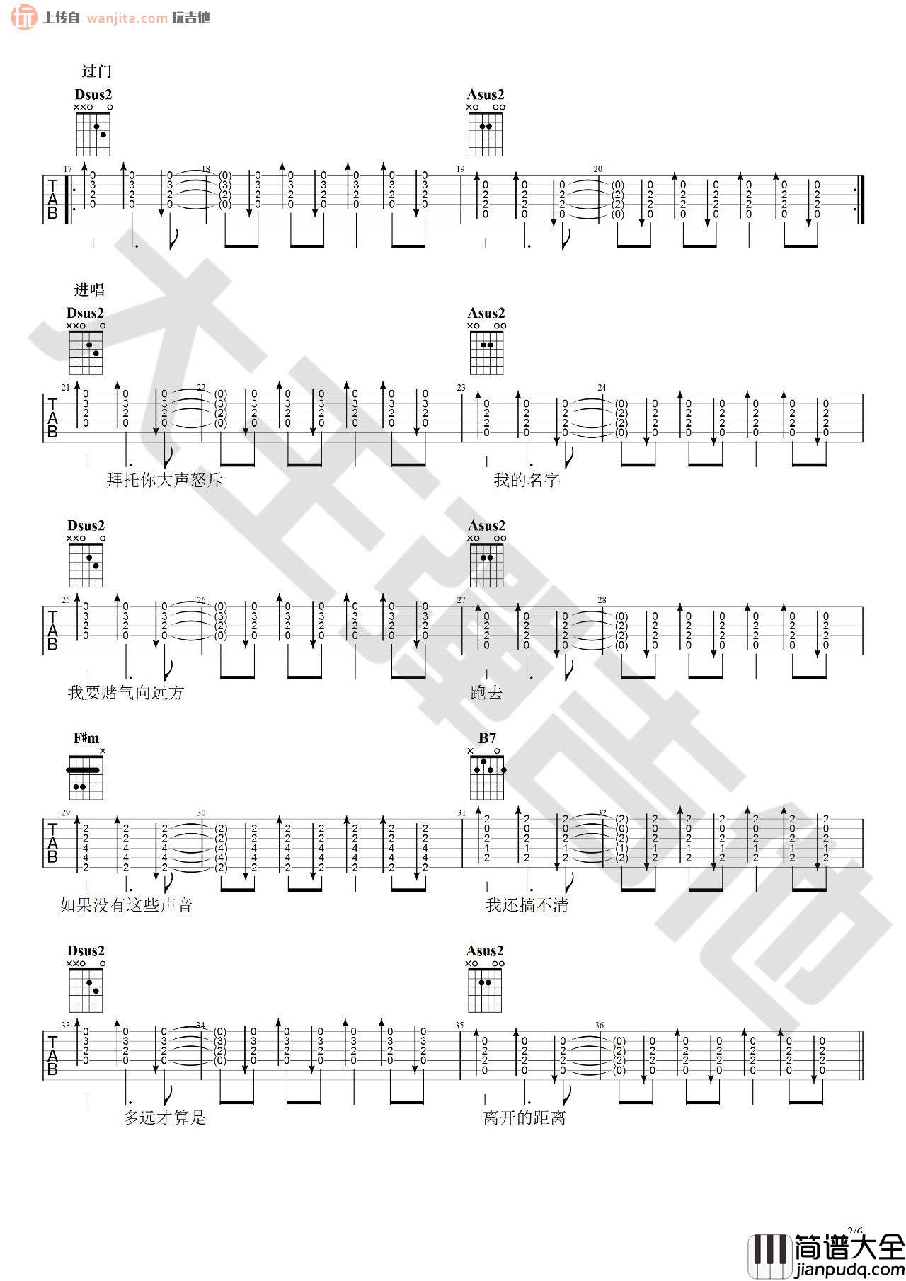 我的名字吉他谱_A调弹唱六线谱_吉他视频教学_焦迈奇 我的名字吉他谱_A调弹唱六线谱_吉他视频教学_焦迈奇
