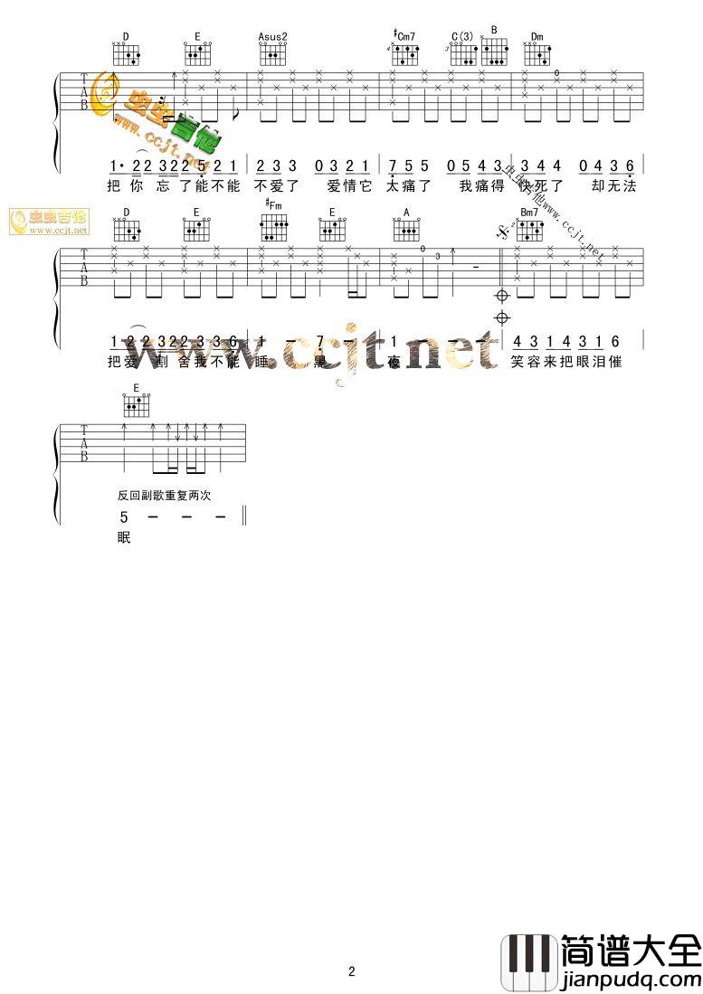 吴克群_爱太痛_吉他谱__爱太痛_A调原版六线谱