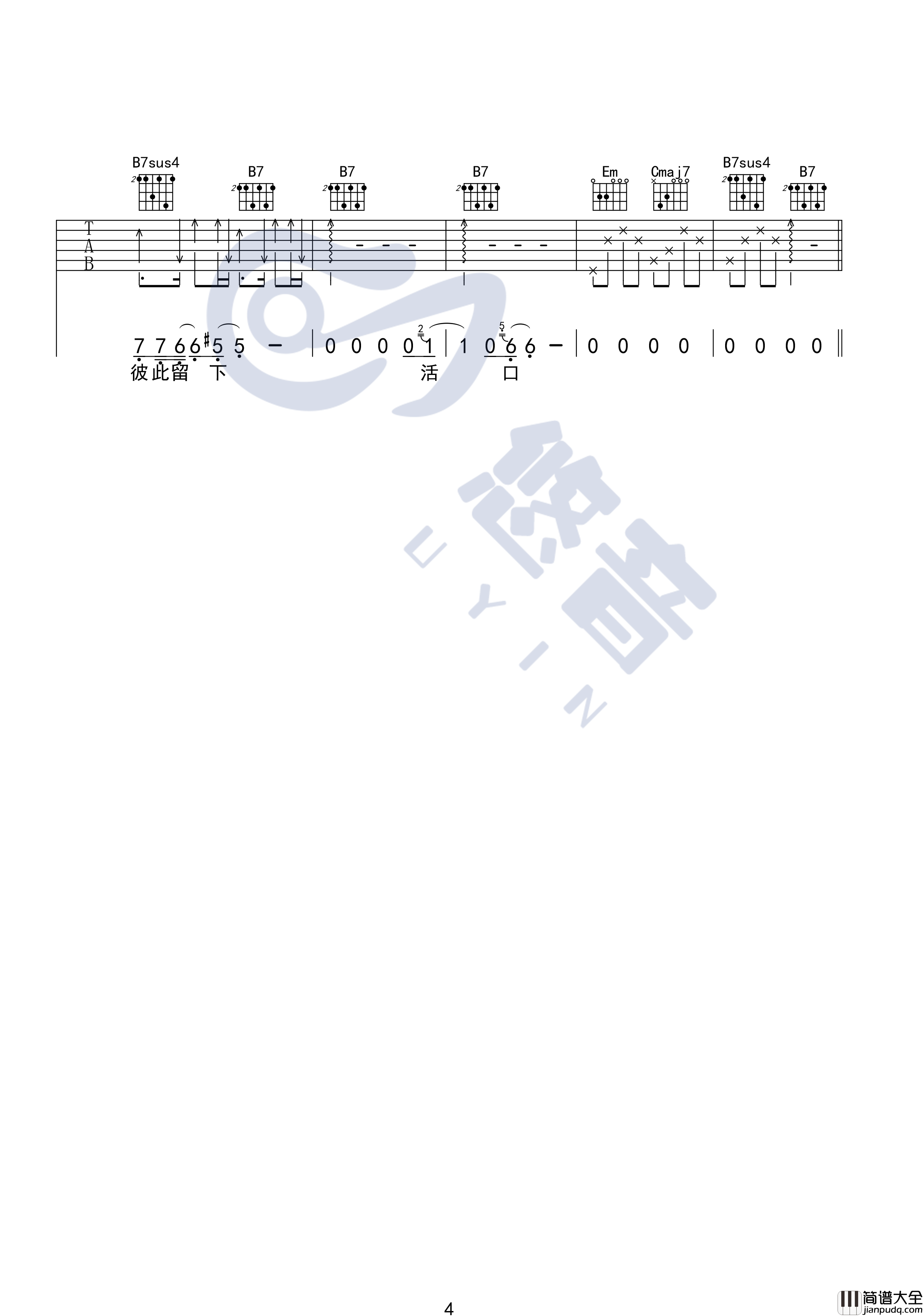 放生吉他谱_G调简单版_悠音编配_范逸臣