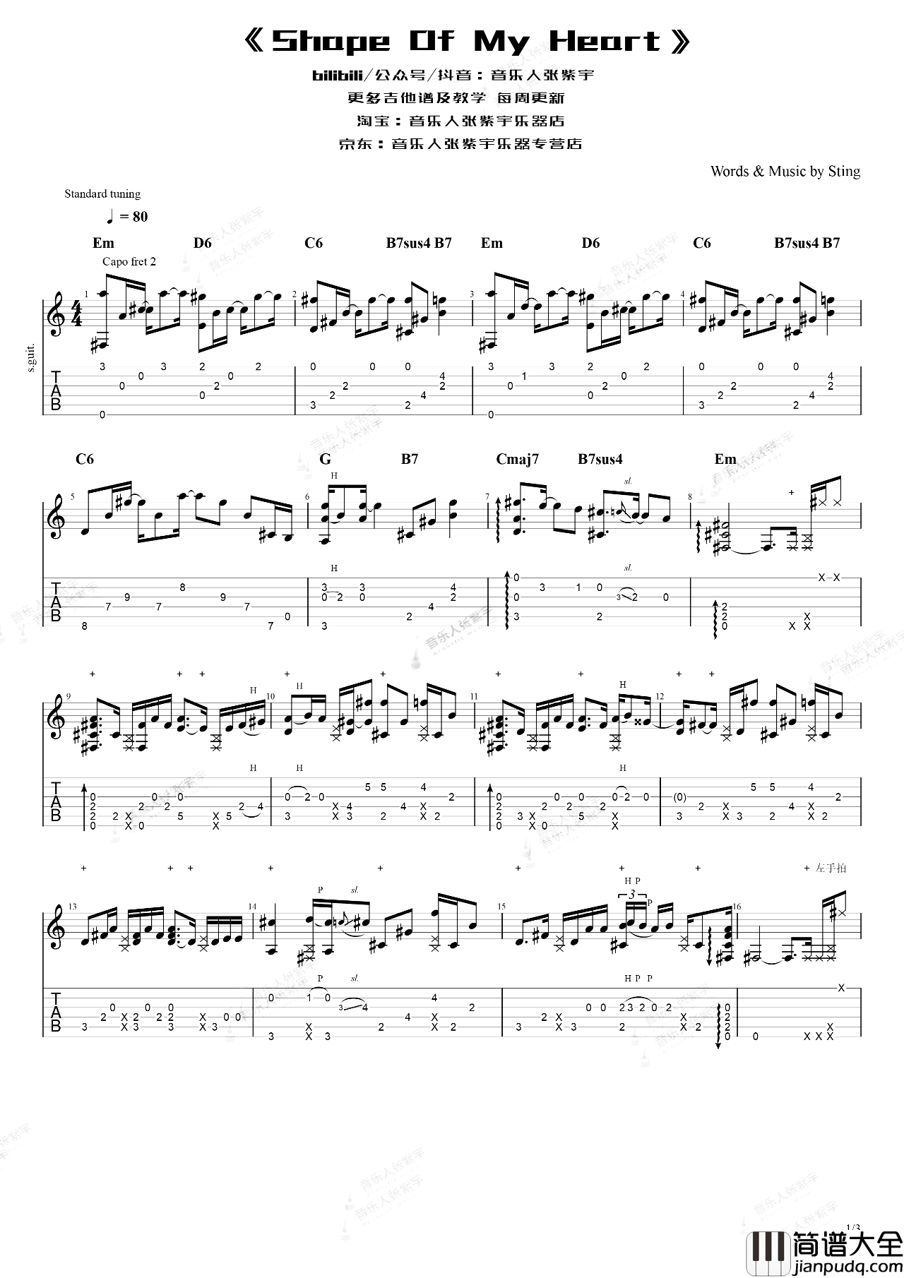 Shape_Of_My_Heart指弹谱_吉他独奏演示_指弹吉他六线谱