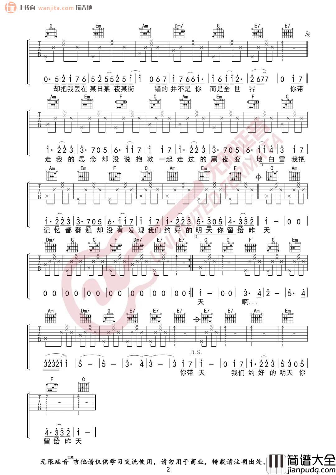 后会无期吉他谱_C调弹唱六线谱_简单版图片谱_汪苏泷,徐良 后会无期吉他谱_C调弹唱六线谱_简单版图片谱_汪苏泷,徐良