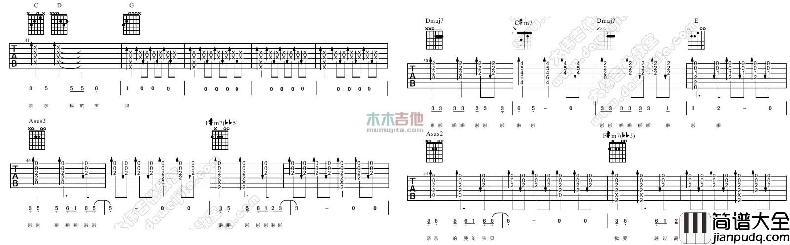 亲亲我的宝贝吉他谱_周华健_原版六线谱_吉他弹唱谱 亲亲我的宝贝吉他谱_周华健_原版六线谱_吉他弹唱谱