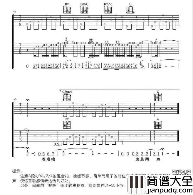 凌晨两点吉他谱_E调六线谱_彼岸吉他编配_李健