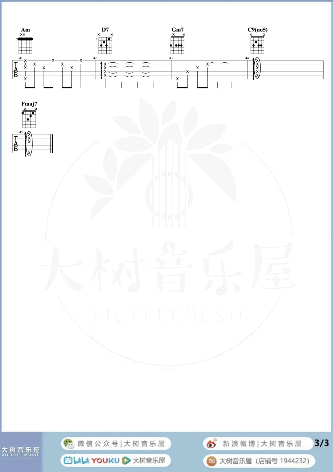 浪费吉他谱_林宥嘉_吉他弹唱演示+教学视频_女生版