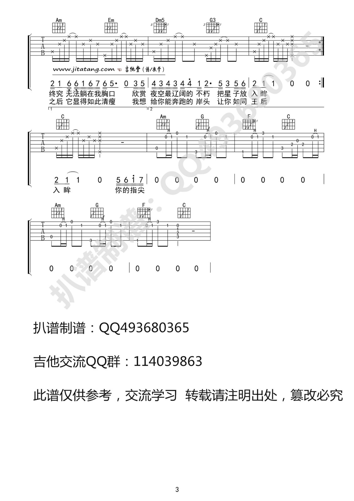化身孤岛的鲸吉他谱_C调六线谱_高清版_周深