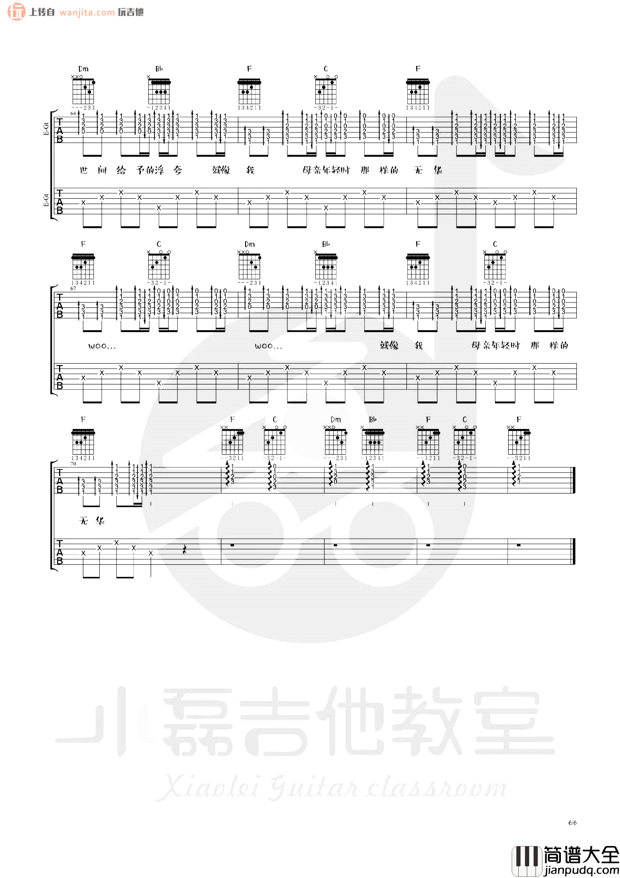 朵吉他谱_赵雷_F调原版六线谱_《朵》吉他弹唱教学 朵吉他谱_赵雷_F调原版六线谱__朵_吉他弹唱教学