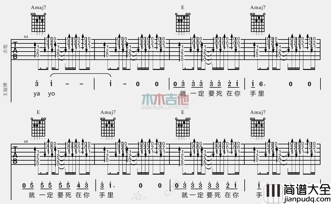 洋葱吉他谱_杨宗纬_C调弹唱六线谱_《洋葱》吉他教学视频 洋葱吉他谱_杨宗纬_C调弹唱六线谱__洋葱_吉他教学视频