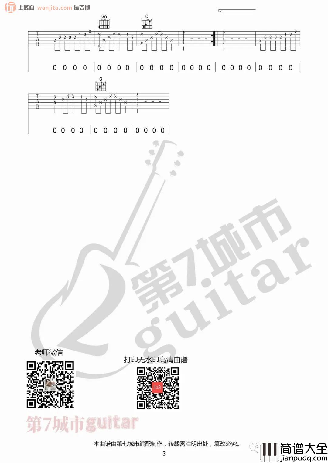 昨夜星辰吉他谱_刘紫玲_C调原版六线谱_吉他弹唱谱 昨夜星辰吉他谱_刘紫玲_C调原版六线谱_吉他弹唱谱