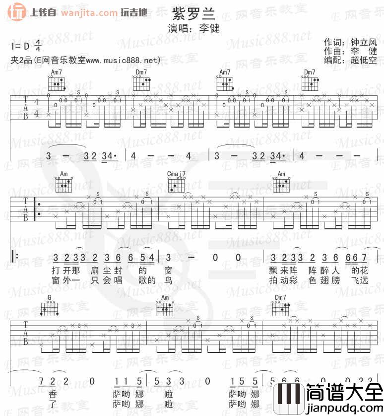 紫罗兰吉他谱_李健_《紫罗兰》C调吉他弹唱谱 紫罗兰吉他谱_李健__紫罗兰_C调吉他弹唱谱