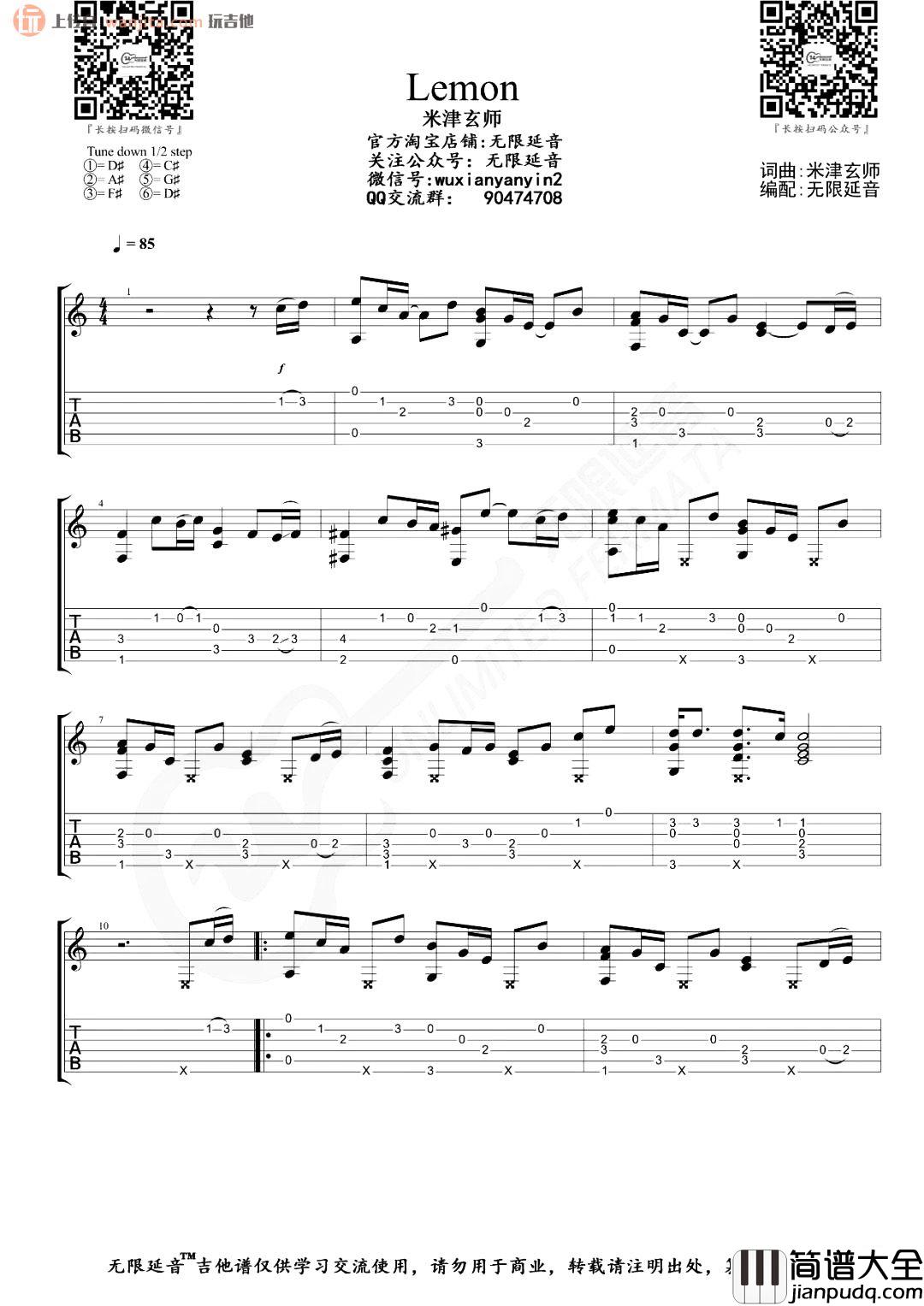lemon指弹吉他谱_米津玄师_《非自然死亡》主题曲_经典吉他独奏 lemon指弹吉他谱_米津玄师__非自然死亡_主题曲_经典吉他独奏