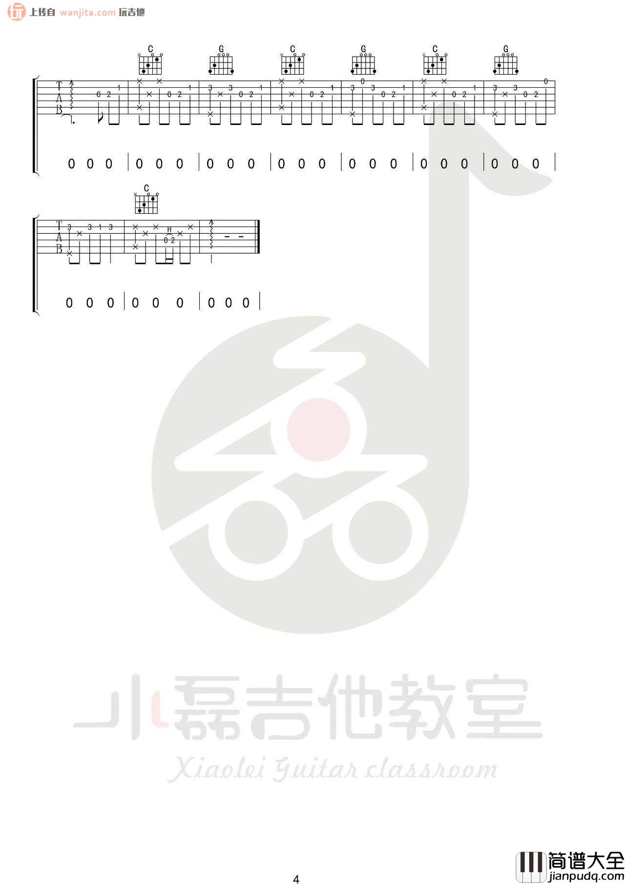 《清白之年》吉他谱_C调原版六线谱_吉他弹唱视频_朴树 _清白之年_吉他谱_C调原版六线谱_吉他弹唱视频_朴树