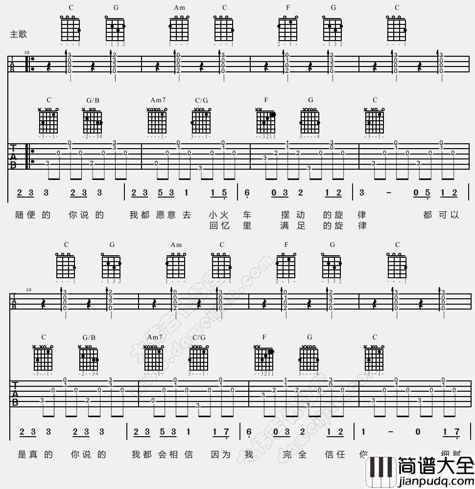 暖暖(吉他谱)_梁静茹_《暖暖》六线谱/尤克里里谱_吉他弹唱教学示范 暖暖(吉他谱)_梁静茹__暖暖_六线谱/尤克里里谱_吉他弹唱教学示范