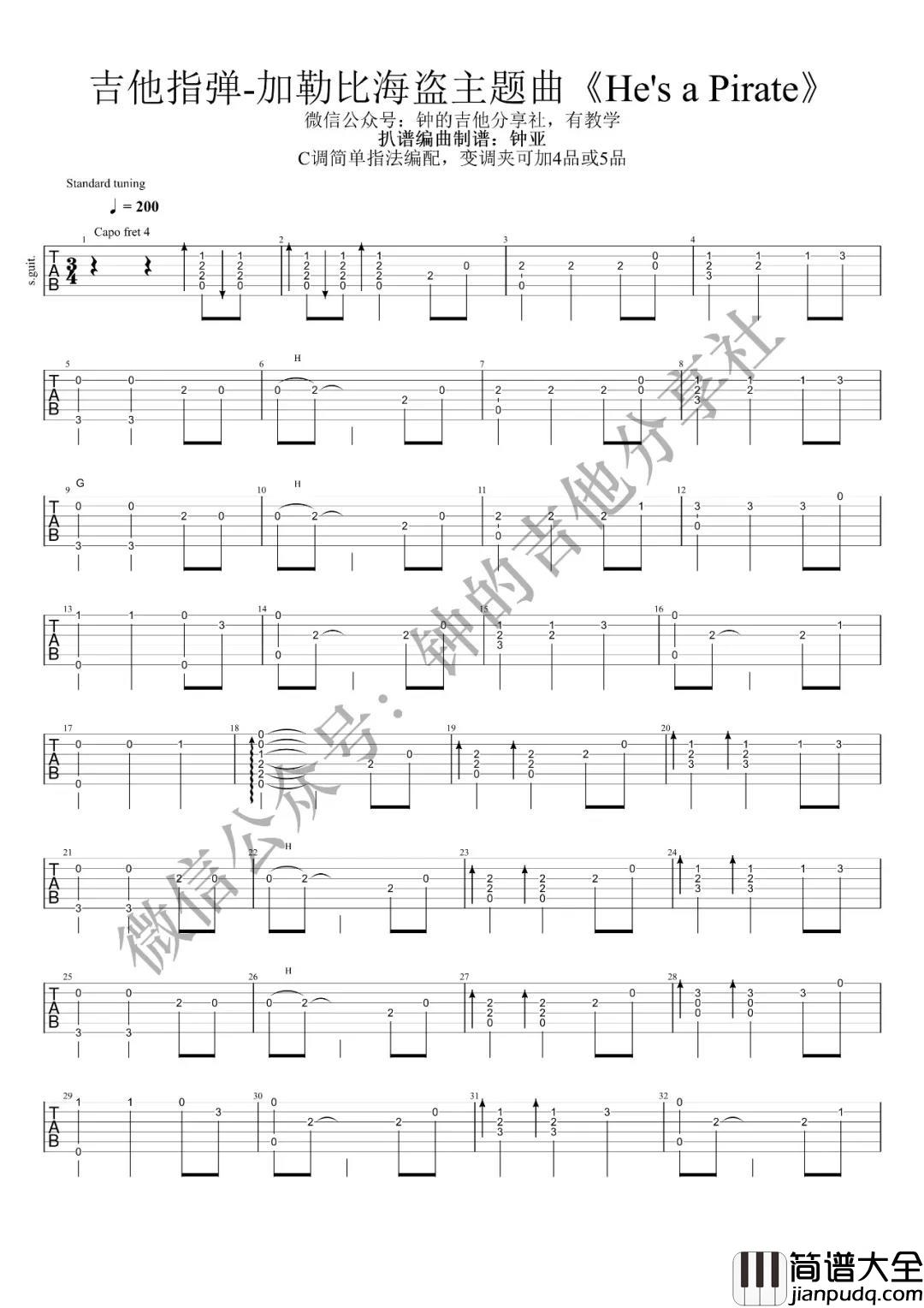 he_is_a_pirate指弹谱_原调_钟的吉他分享社编配_加勒比海盗主题曲