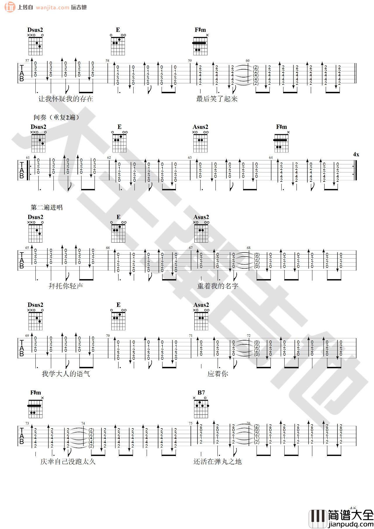 我的名字吉他谱_A调弹唱六线谱_吉他视频教学_焦迈奇 我的名字吉他谱_A调弹唱六线谱_吉他视频教学_焦迈奇