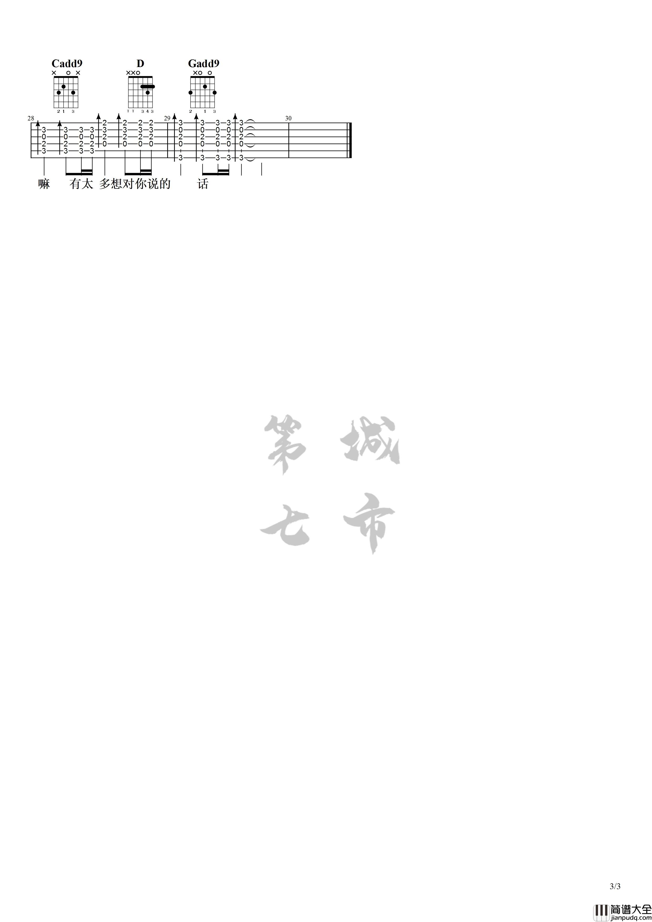 _后来遇见他_吉他谱_G调弹唱六线谱_高清图片谱_胡66